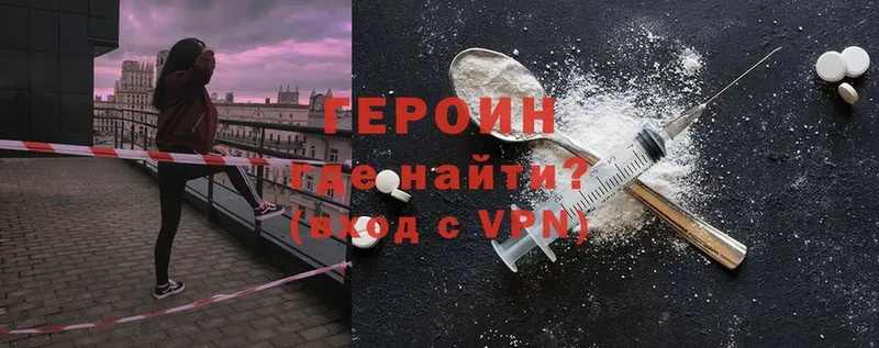 Героин VHQ  Миньяр 