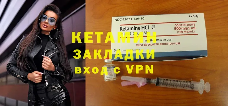 Кетамин ketamine  Миньяр 