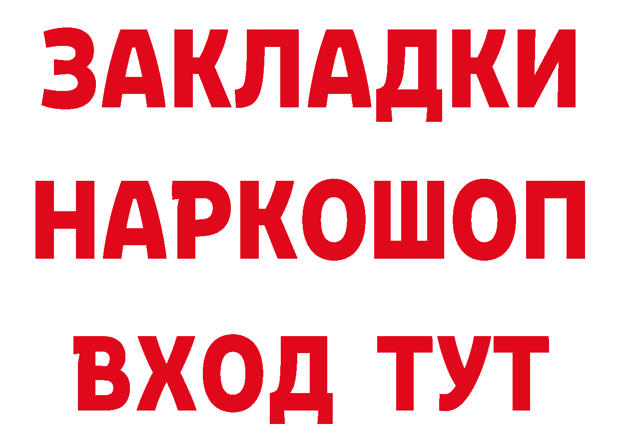 Кетамин ketamine как войти площадка hydra Миньяр